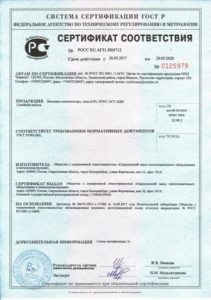 Линзовые компенсаторы - сертификат соответствия