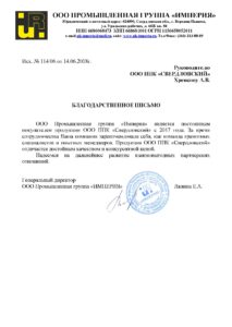 Отзывы о ППК Свердловский